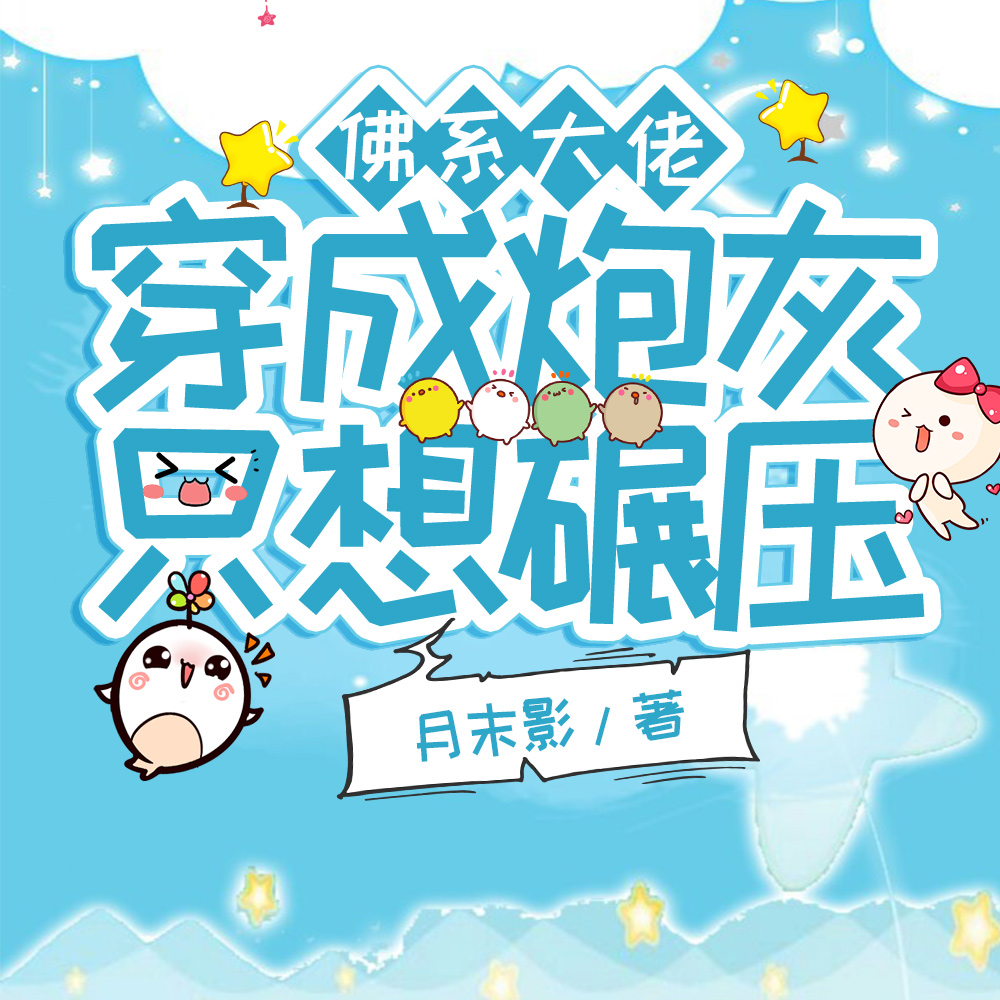 快穿：随身带世界，四处囤一点