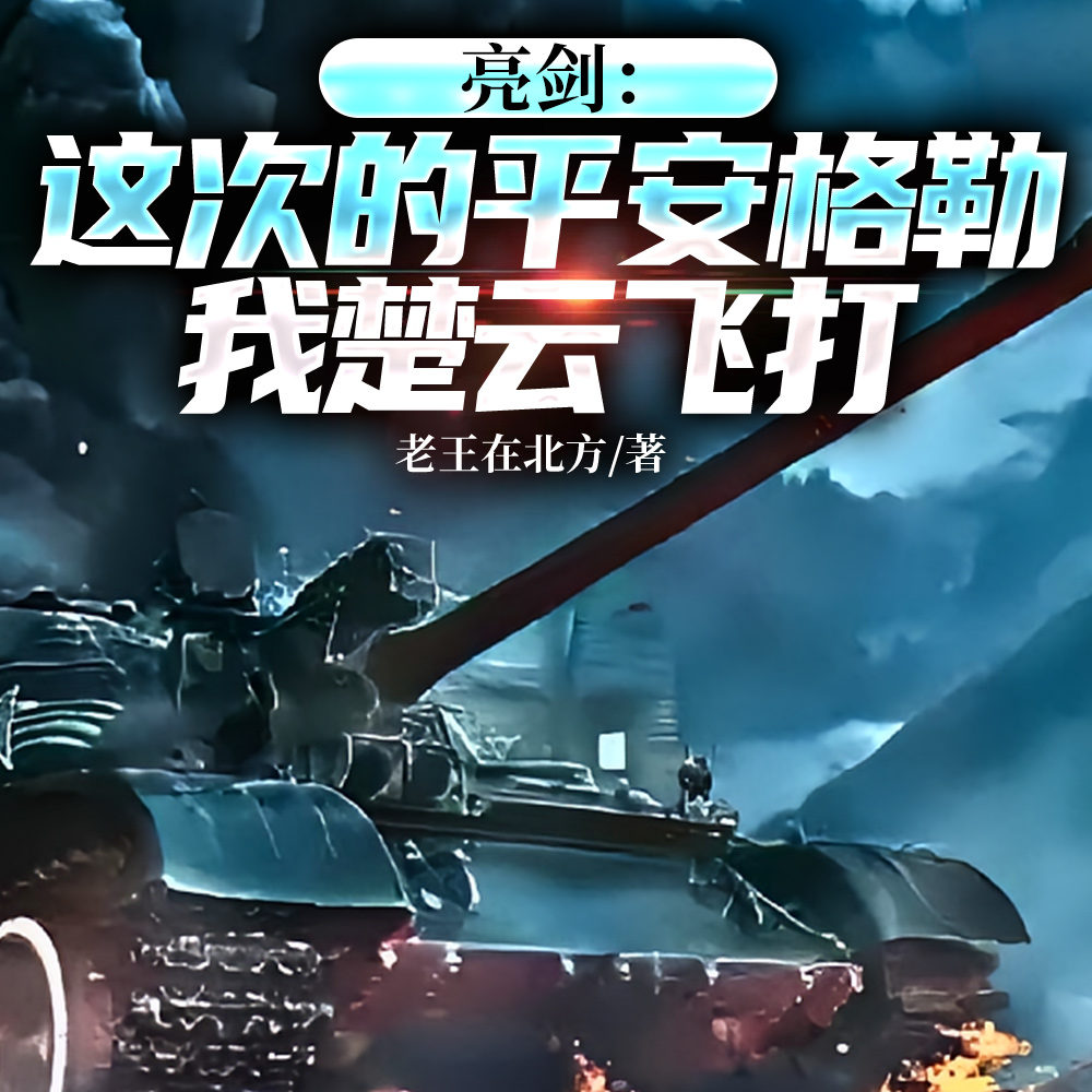 抗战我觉醒了小地图免费阅读全文