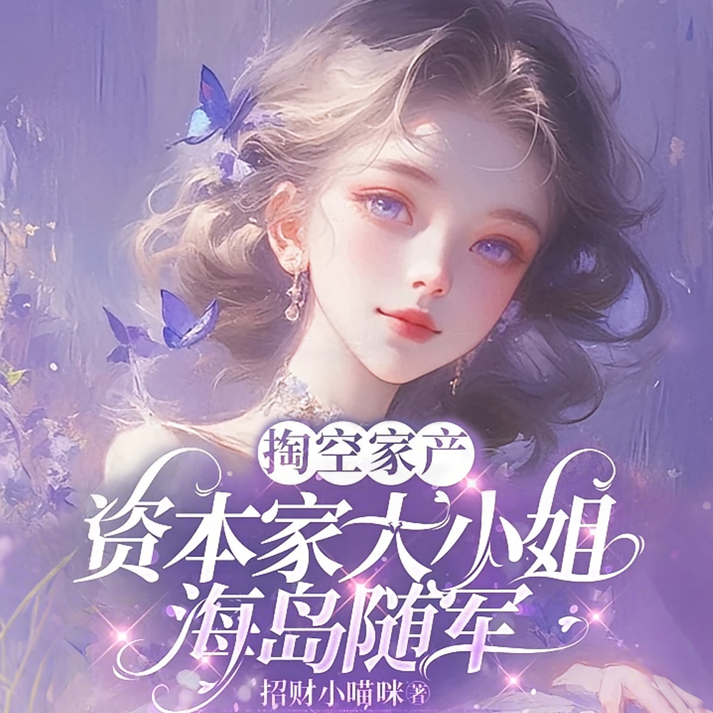 老首长真香了笔趣阁