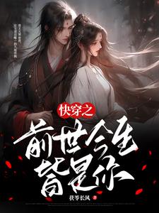 甜宠快穿命3