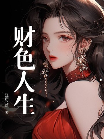 人生登阶