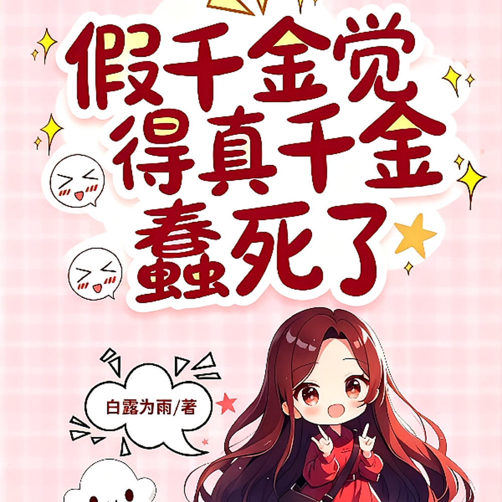顶级金主