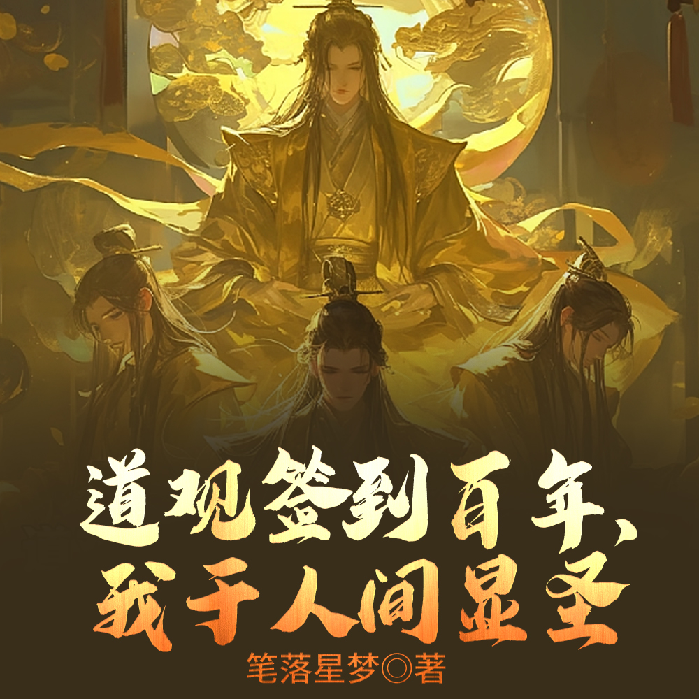 百年问一剑