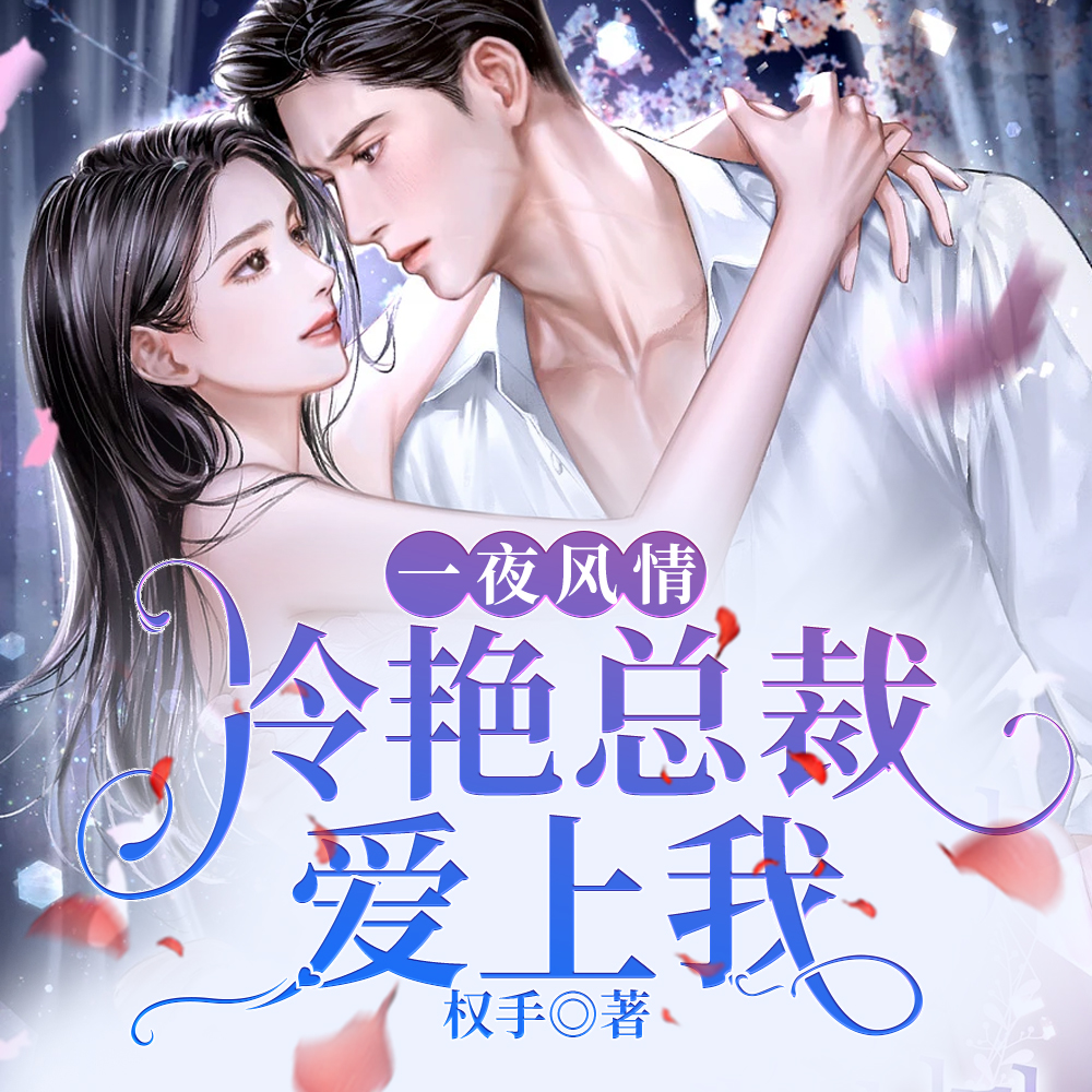 徒儿快回来，老婆给你找好了