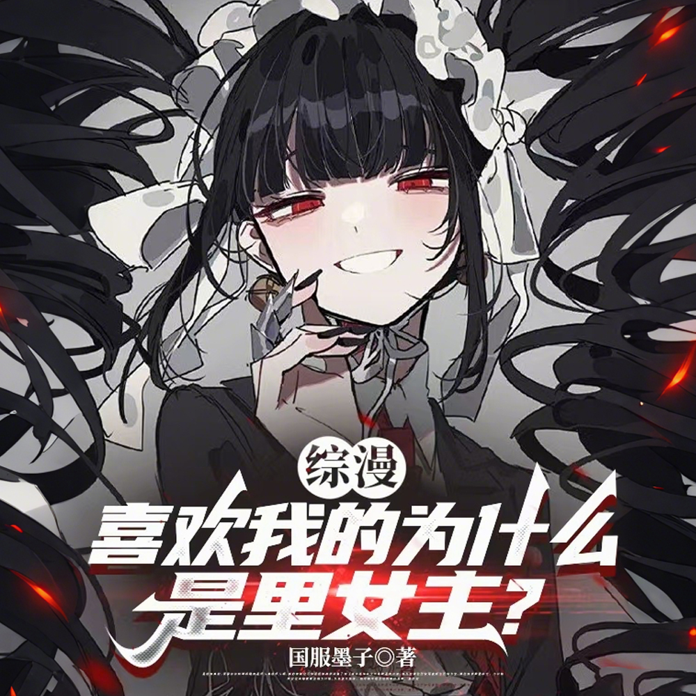 非正常 小说