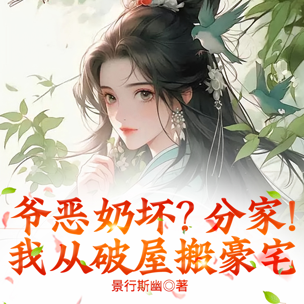 灵泉空间荒年带娃随军