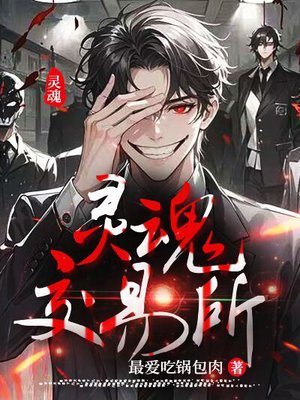 TNT灵魂交易所