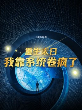末日重生 我靠开箱子问鼎巅峰动漫一口气看完