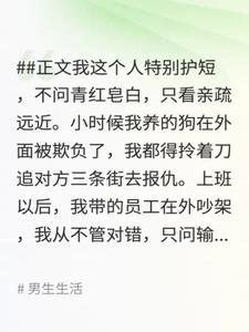 年会上老板娘造我下属黄谣我掀她老底