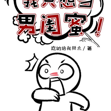 她说兄弟不牢固，生个孩子来维护