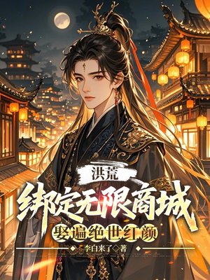 隋唐无限召唤