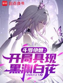 斗罗绝世开局一颗虚空万藏